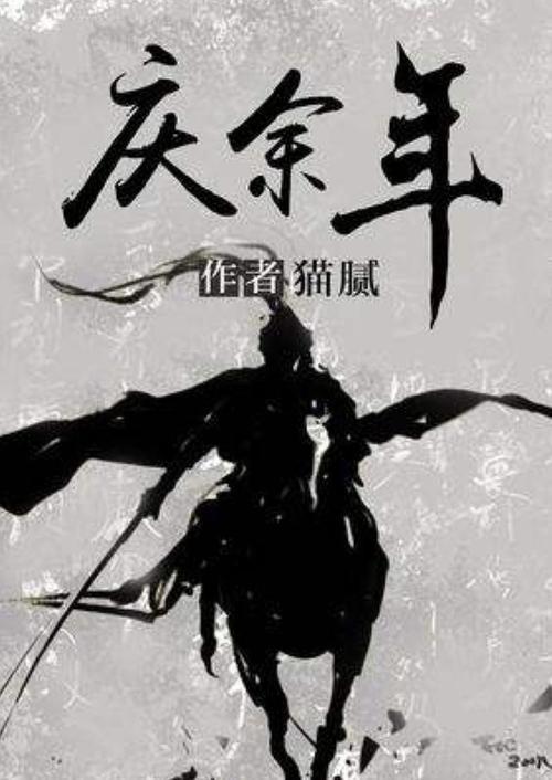 御天降魔传